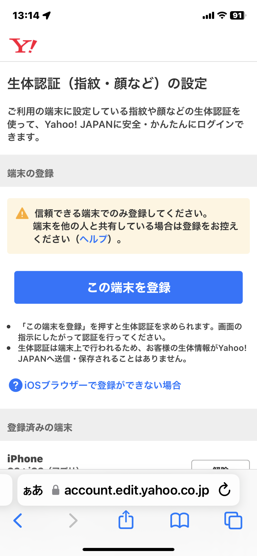 パスワードが完全に不要になる「パスキー」 様変わりする本人確認の