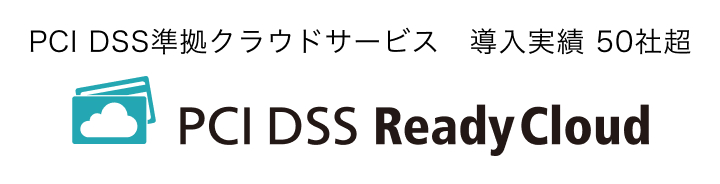 PCI DSS Ready Cloud