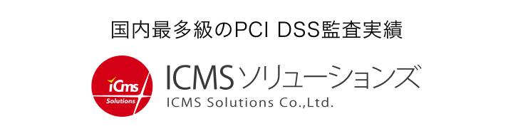 ICMSソリューションズ